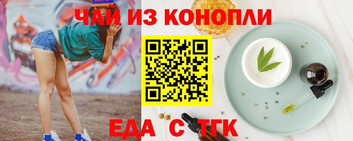 Печенье с ТГК марихуана  Вход с VPN  Лабытнанги 