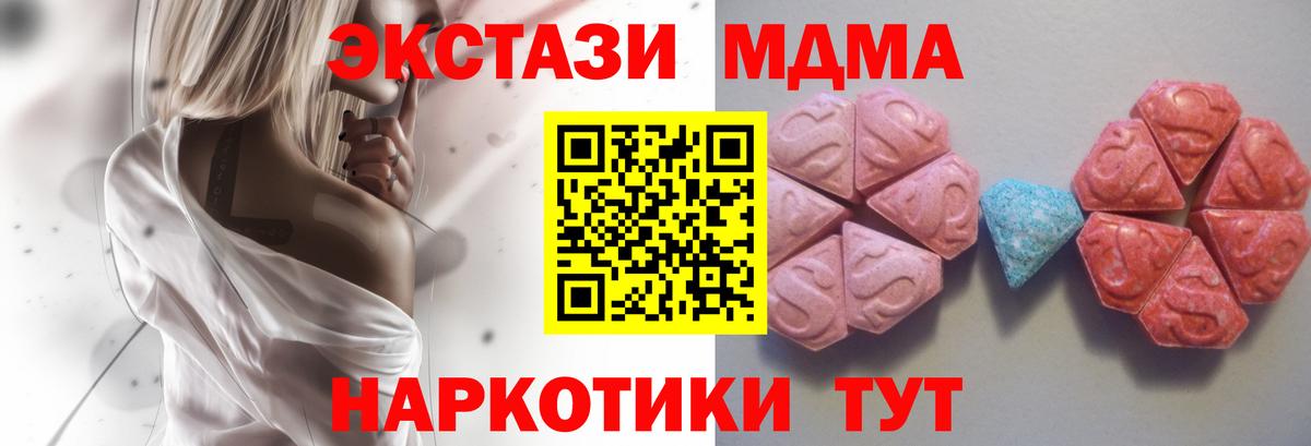ЭКСТАЗИ  Экстази 99%  Вход с VPN  Лабытнанги 