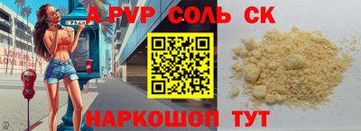 соль курить ск Кандалакша