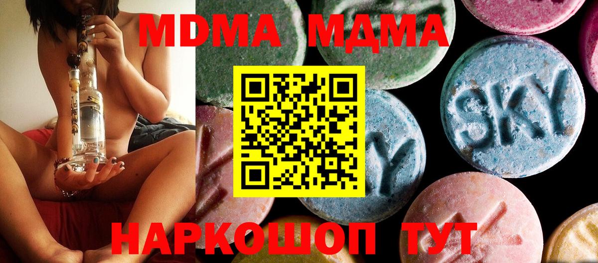 МДМА VHQ Лабытнанги