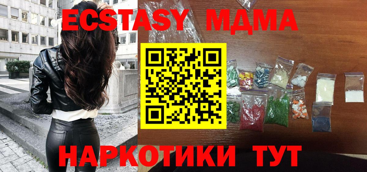 MDMA VHQ  МДМА  Лабытнанги  Вход с VPN  МДМА VHQ 