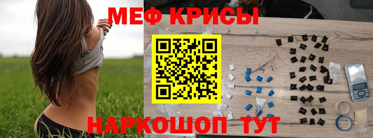 МЕФ мука Лабытнанги