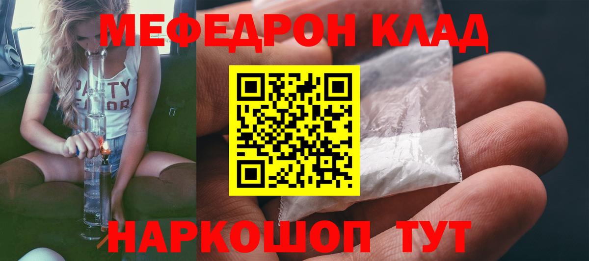 Меф mephedrone  МЯУ-МЯУ  Лабытнанги  Вход с VPN 