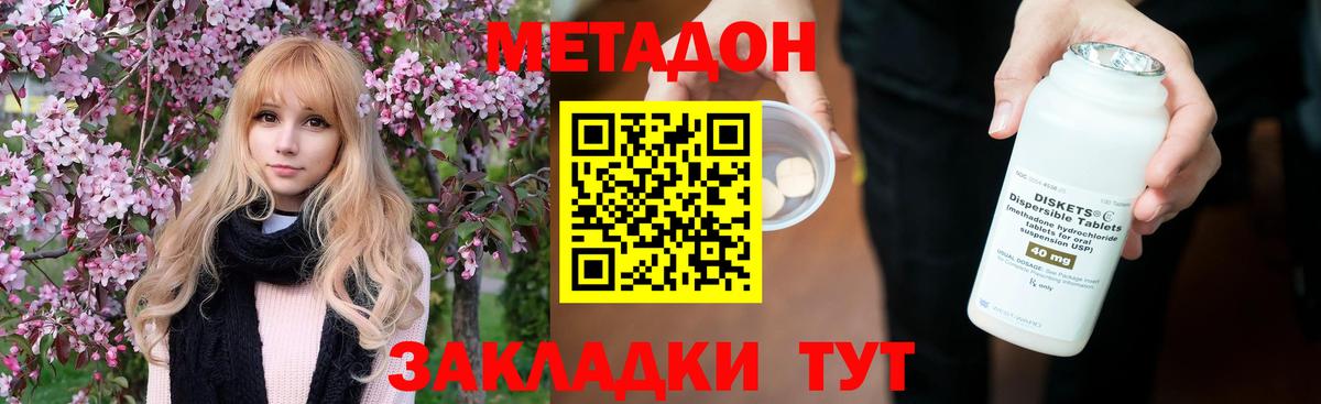 Метадон methadone Лабытнанги