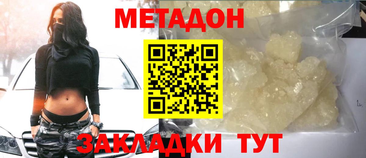 Метадон methadone  даркнет клад  Вход с VPN  Лабытнанги  МЕТАДОН белоснежный 
