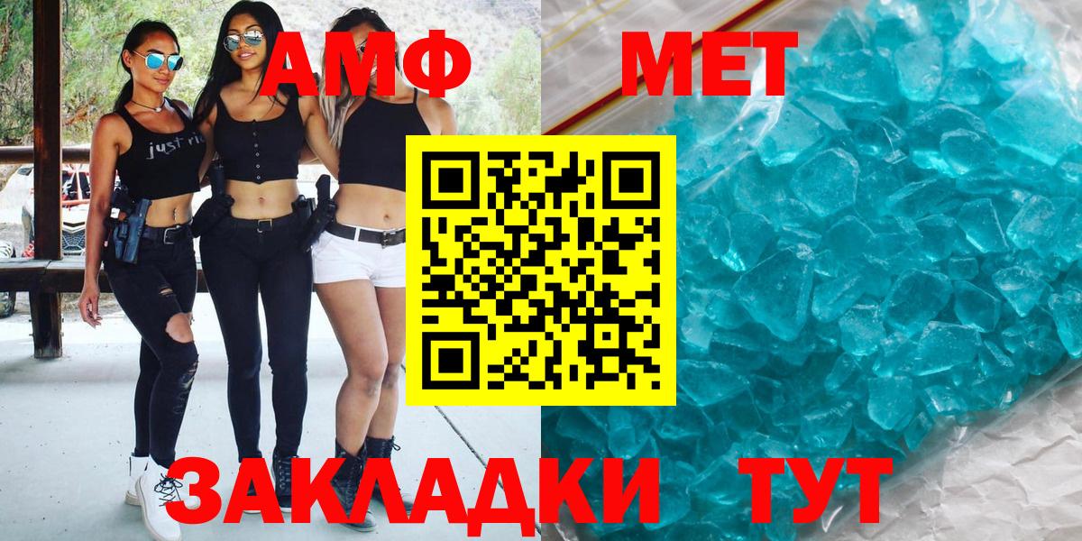 Лабытнанги  МЕТАМФЕТАМИН мет  Вход с VPN 