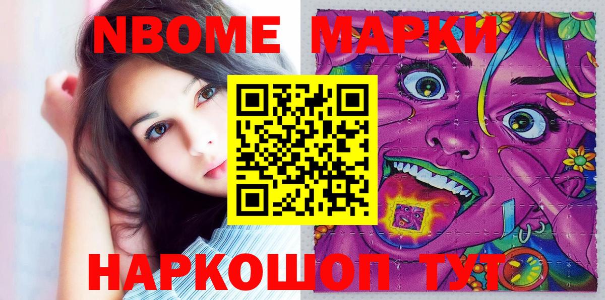 Наркотические марки 1500мкг Лабытнанги