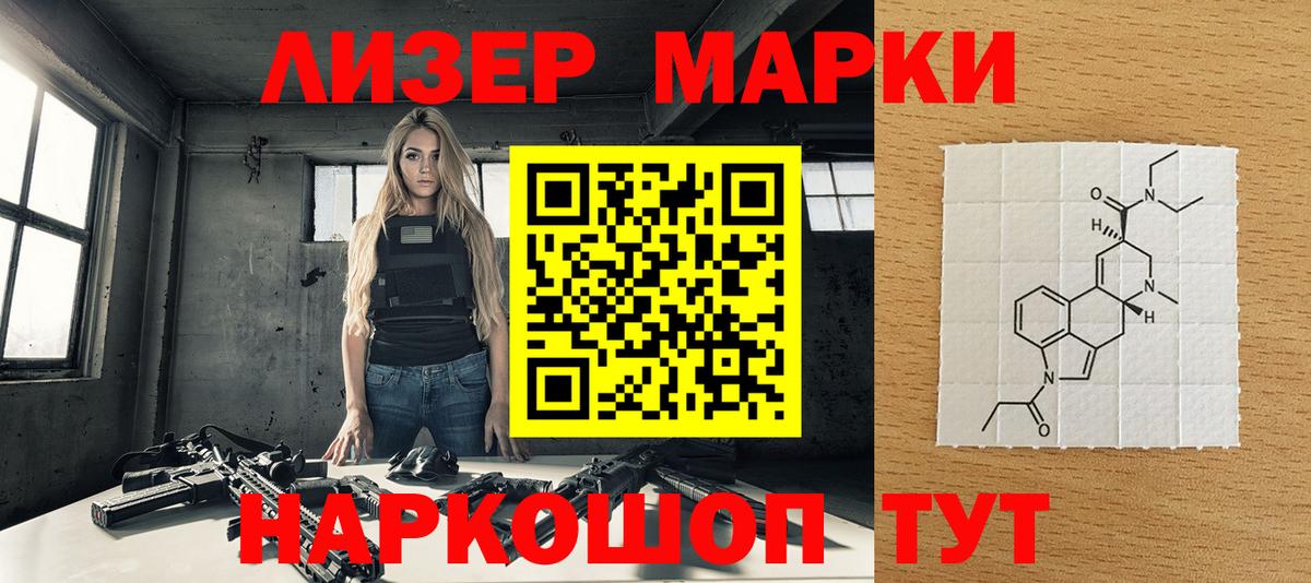 Наркотические марки 1,5мг  Вход с VPN  Наркотические марки 1,5мг  Марки NBOMe  хочу наркоту  Лабытнанги 