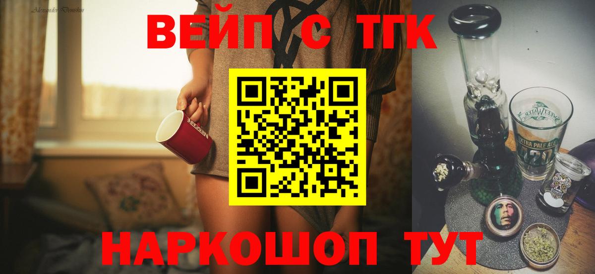 Лабытнанги  ТГК концентрат  Дистиллят ТГК жижа  Вход с VPN 